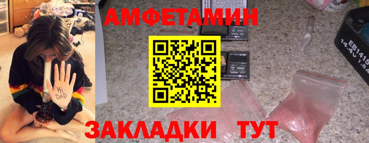 Махачкала  Amphetamine 98%  АМФЕТАМИН  Вход с VPN 