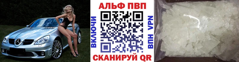 А ПВП крисы CK  даркнет формула  Махачкала 