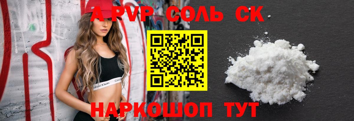А ПВП крисы CK  Alpha-PVP кристаллы  Вход с VPN  Alpha PVP Crystall  Махачкала 