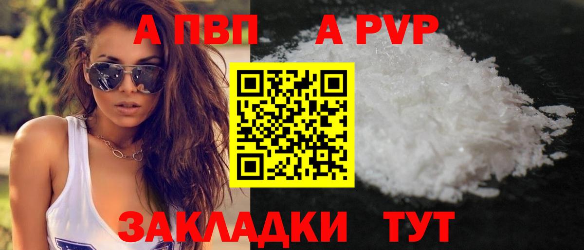 Alfa_PVP мука Махачкала