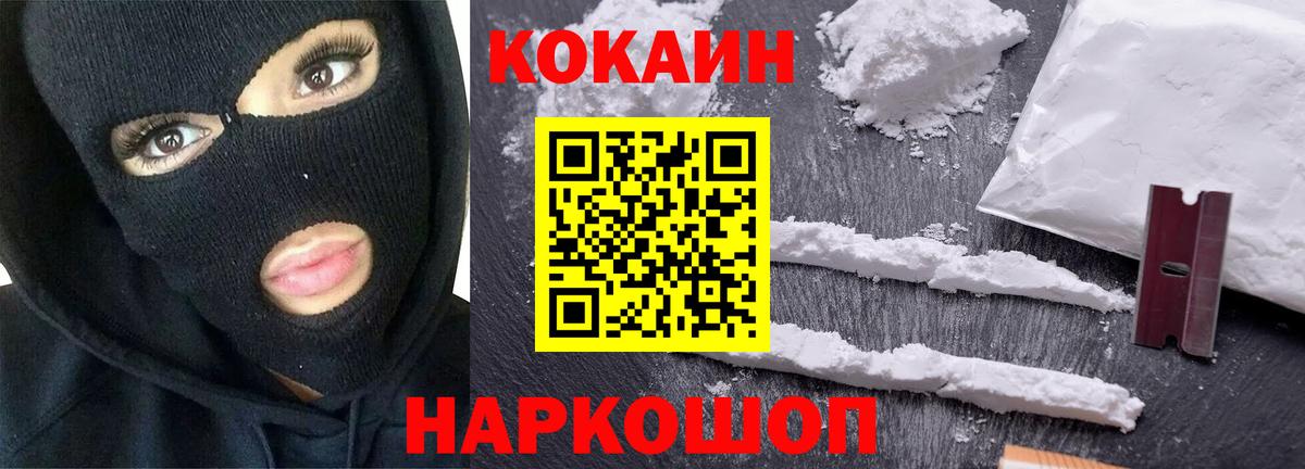 COCAIN Боливия  как найти закладки  Cocaine  Махачкала  Вход с VPN 