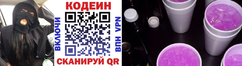 Кодеиновый сироп Lean напиток Lean (лин)  Махачкала 