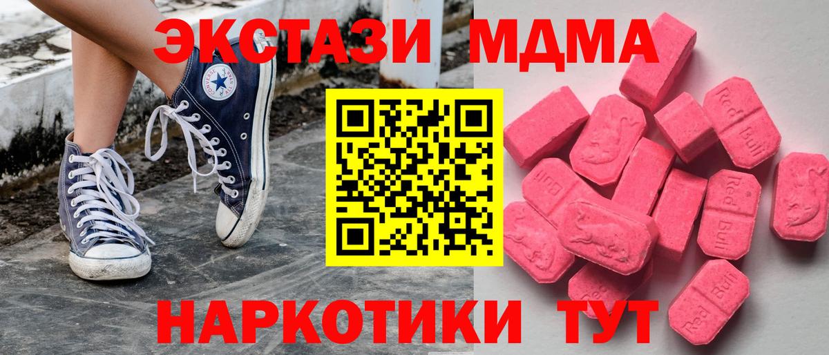 Махачкала  ЭКСТАЗИ Philipp Plein  даркнет телеграм  Вход с VPN  Ecstasy DUBAI 