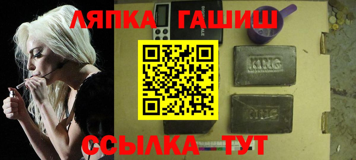 ГАШИШ  Гашиш hashish  Вход с VPN  Махачкала 