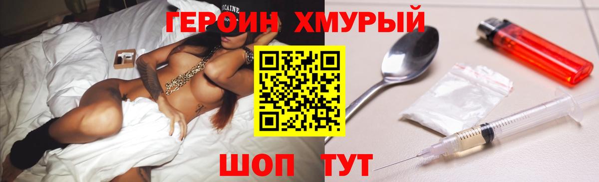 ГЕРОИН Афган Махачкала