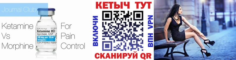 КЕТАМИН ketamine  блэк спрут онион  Махачкала 