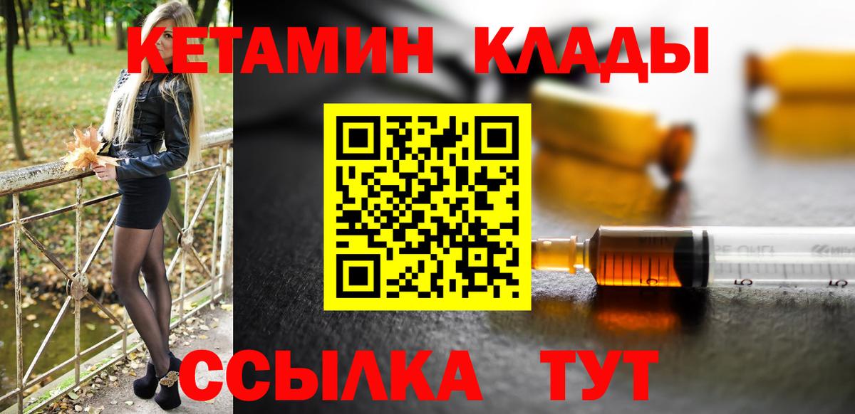 Махачкала  Кетамин VHQ  Вход с VPN 