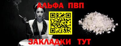 альфа пвп VHQ Ярцево