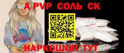 a pvp Краснокаменск
