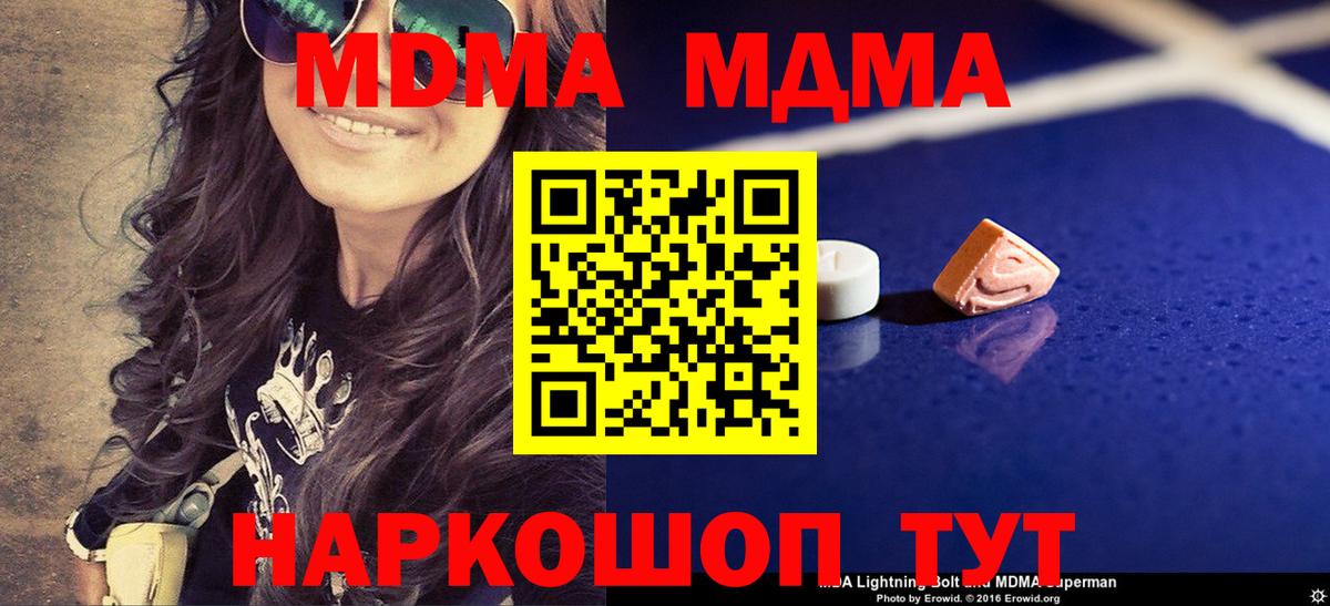 МДМА VHQ Махачкала