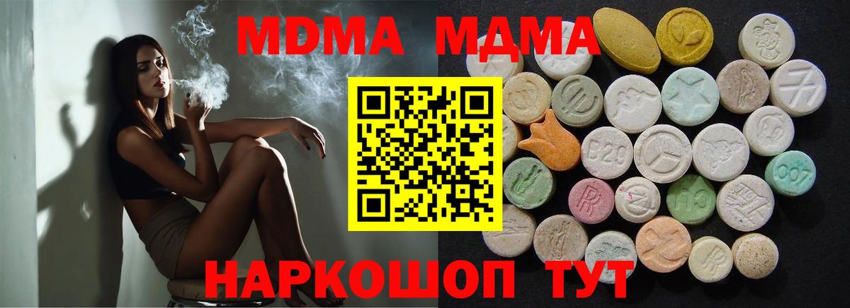 MDMA кристаллы  МДМА Molly  Махачкала  Вход с VPN 