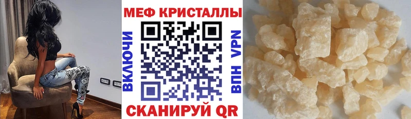 МЕФ VHQ  цена   Махачкала 