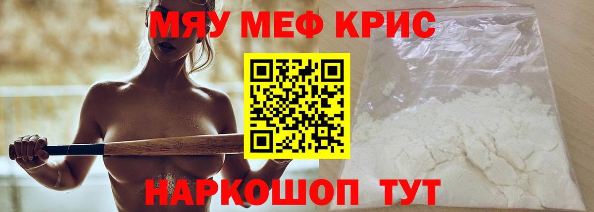Меф кристаллы Махачкала