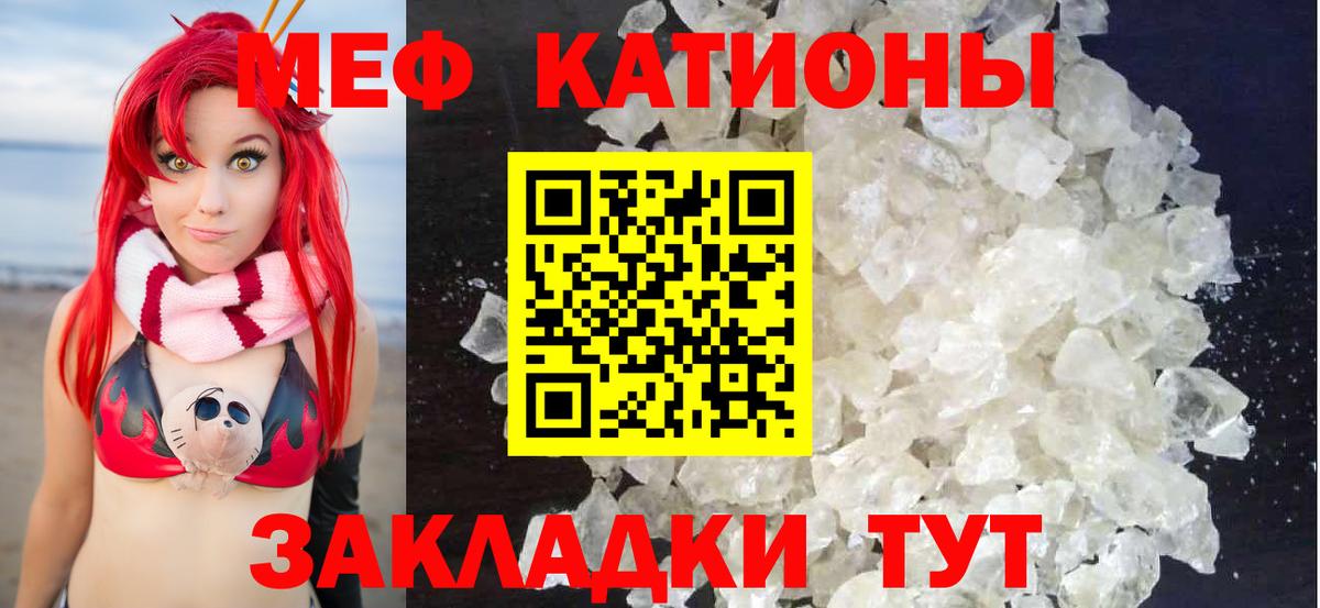 Махачкала  Мефедрон кристаллы  МЕФ  Вход с VPN  сколько стоит  МЕФ mephedrone 
