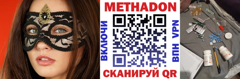 МЕТАДОН кристалл  Махачкала 