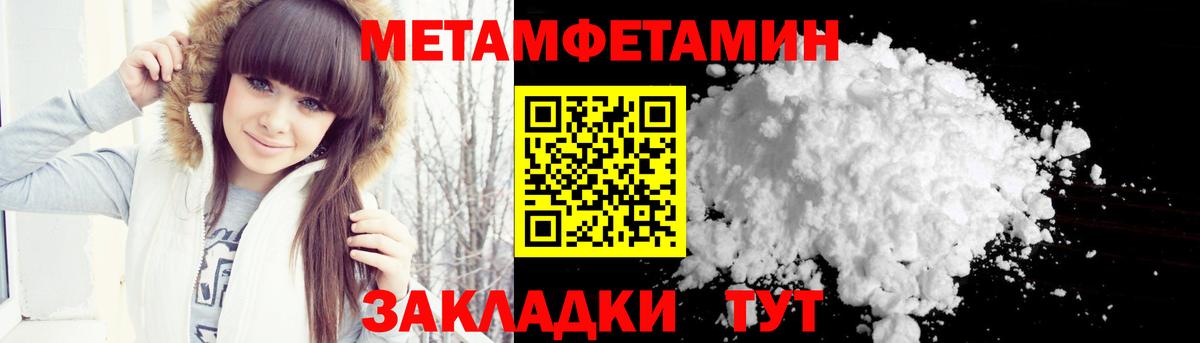 МЕТАМФЕТАМИН мет Махачкала