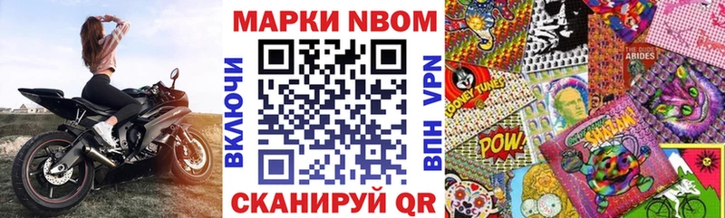 Марки N-bome 1500мкг  цены   Махачкала 