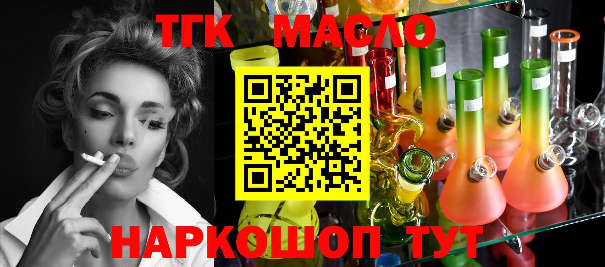 Махачкала  Дистиллят ТГК вейп с тгк  Вход с VPN 